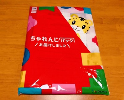 こどもちゃれんじ資料請求の封筒