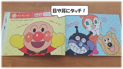 アンパンマン 知育 絵本