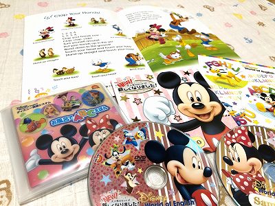 ディズニー英語システム無料サンプル