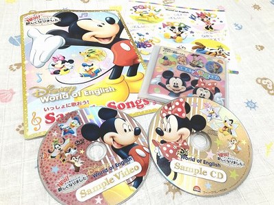 ディズニー英語システム無料教材