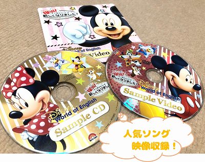 ディズニー英語システムのCD