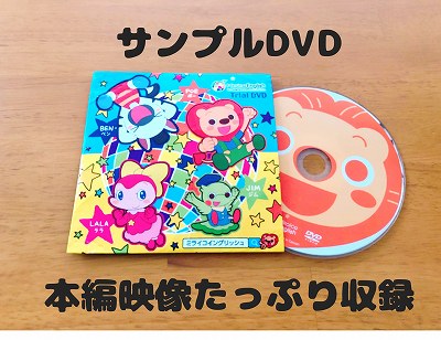 ミライコイングリッシュ無料DVD