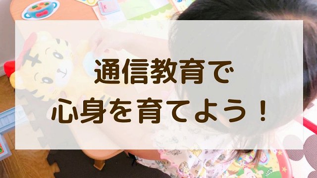 1歳向け通信教育のおすすめまとめ