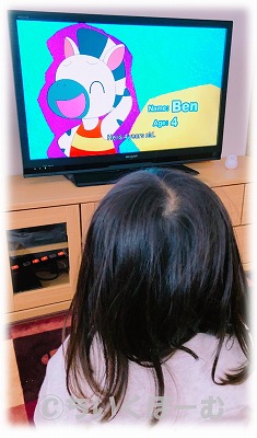 ミライコイングリッシュ無料サンプルDVDを見る2歳児