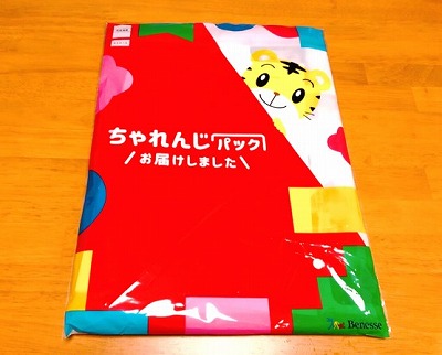 こどもちゃれんじ無料教材