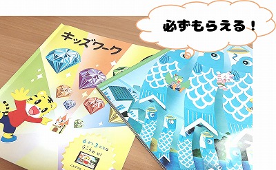 無料でもらえるワークと絵本