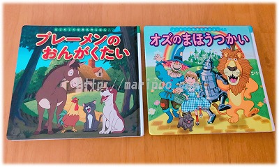 進研ゼミ本プレゼントキャンペーンで貰った絵本