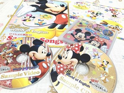 ディズニー英語システム無料教材