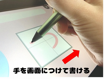 タブレットに文字を書く様子