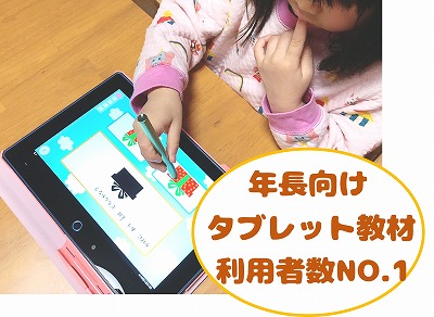 じゃんぷタッチをしている子供