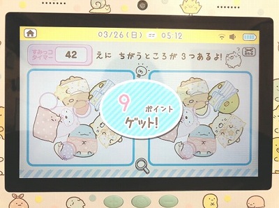 すみっコぐらしタブレットのポイント