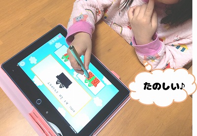 すてっぷタッチで勉強する子供