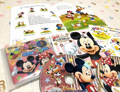 ディズニー英語システム無料サンプル