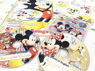 ディズニー英語システムの無料教材セット