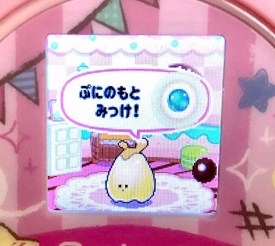 ぷにのもと