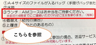 キッズデュオ　持ち物表