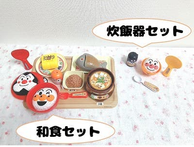 アンパンマン炊飯器SP和食セットの付属品