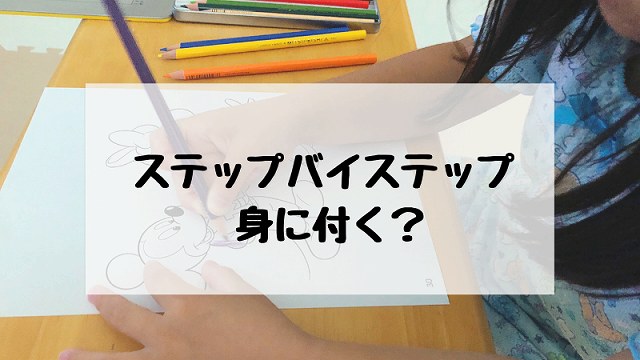 DWEステップバイステップだけで身に付く英語力