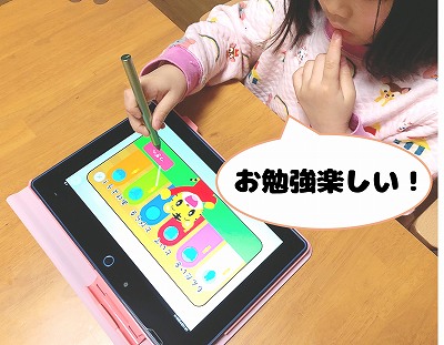 こどもちゃれんじで勉強する子供