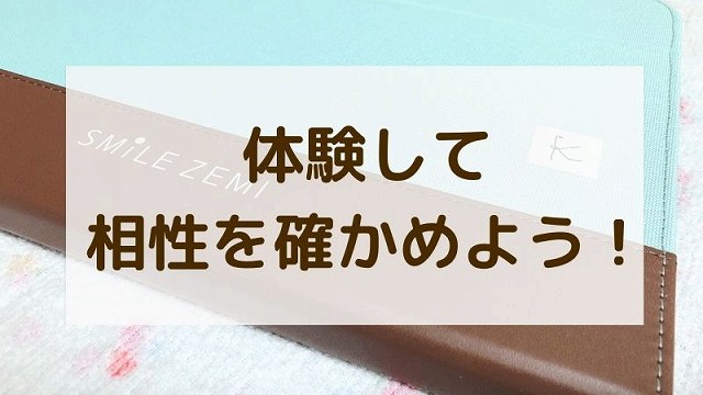 幼児向け通信教育まとめ