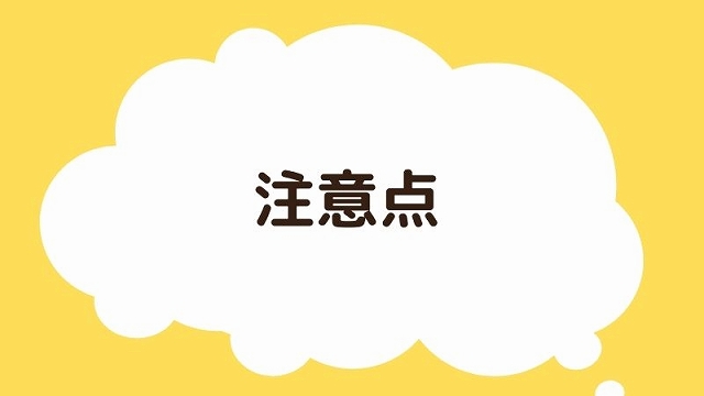 7歳8歳9歳から始める英語学習の注意点