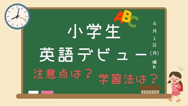 7歳8歳9歳英語