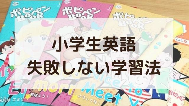 7歳8歳9歳のおすすめ英語学習